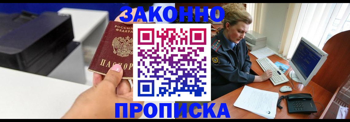 временная регистрация 2025 в Собинке