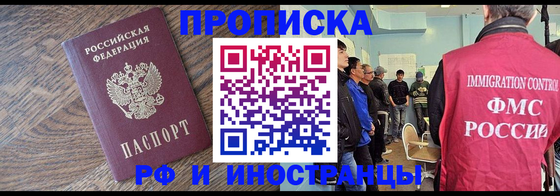 прописка штамп в Собинке