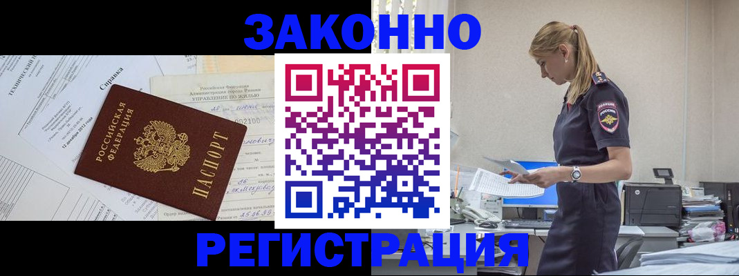 прописка иностранных граждан в Собинке